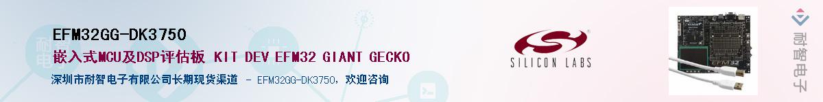 EFM32GG-DK3750������-�������