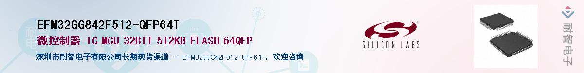 EFM32GG842F512-QFP64T������-�������