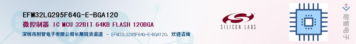 EFM32LG295F64G-E-BGA120������-�������