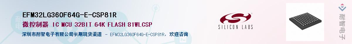 EFM32LG360F64G-E-CSP81R������-�������