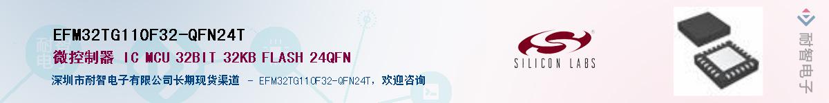 EFM32TG110F32-QFN24T������-�������