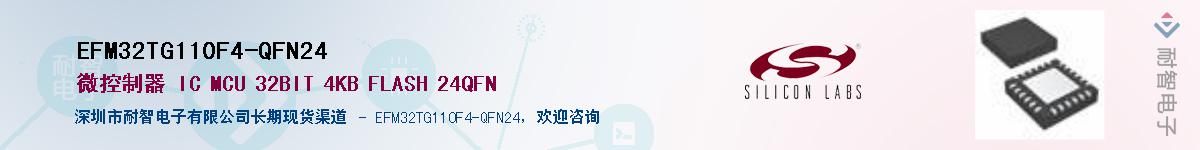 EFM32TG110F4-QFN24����(y��ng)��-�������
