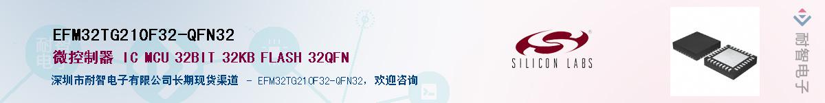 EFM32TG210F32-QFN32����(y��ng)��-�������