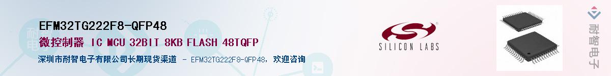 EFM32TG222F8-QFP48����(y��ng)��-�������