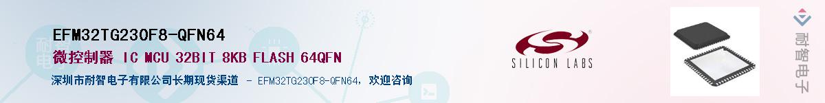 EFM32TG230F8-QFN64������-�������