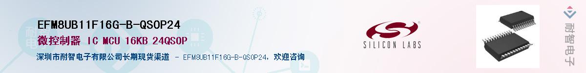 EFM8UB11F16G-B-QSOP24������-�������