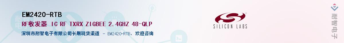 EM2420-RTB����(y��ng)��-�������