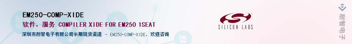 EM250-COMP-XIDE������-�������