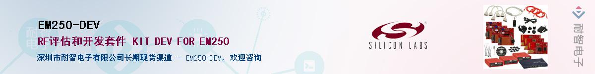 EM250-DEV������-�������