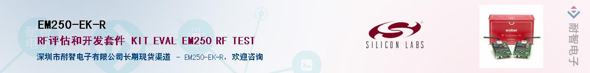 EM250-EK-R������-�������