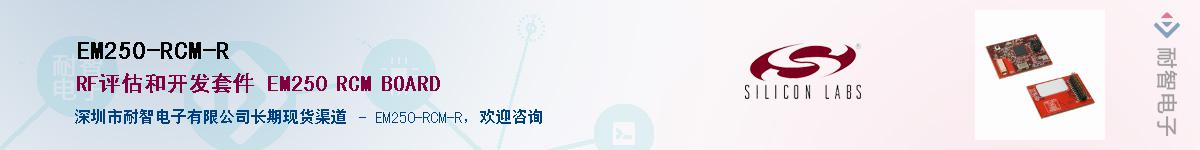 EM250-RCM-R������-�������