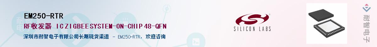 EM250-RTR������-�������