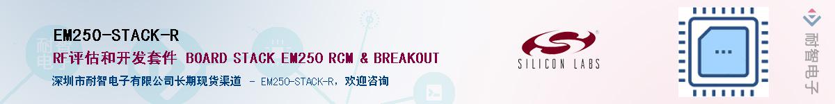 EM250-STACK-R������-�������