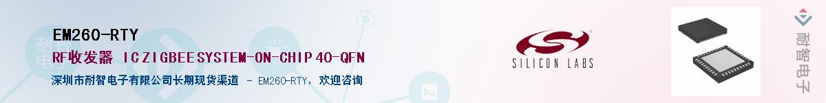 EM260-RTY������-�������