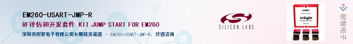 EM260-USART-JMP-R������-�������