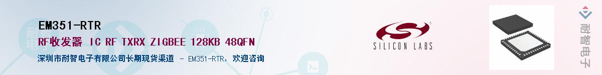 EM351-RTR������-�������