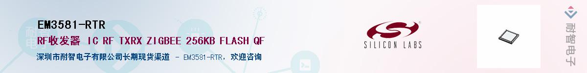 EM3581-RTR����(y��ng)��-�������