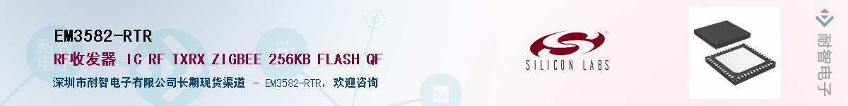 EM3582-RTR����(y��ng)��-�������