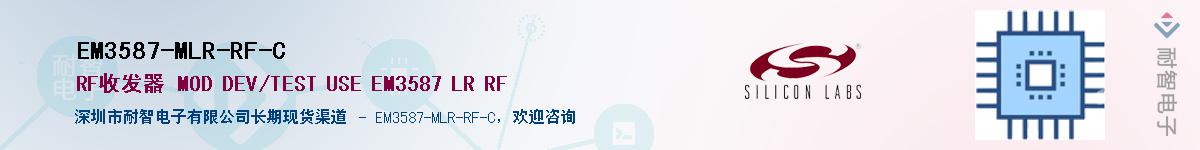 EM3587-MLR-RF-C������-�������