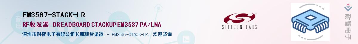 EM3587-STACK-LR������-�������