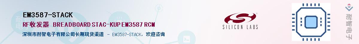 EM3587-STACK������-�������