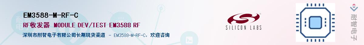 EM3588-M-RF-C����(y��ng)��-�������