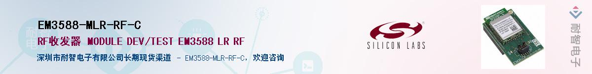 EM3588-MLR-RF-C������-�������