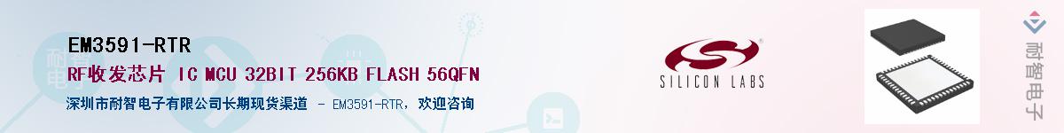 EM3591-RTR������-�������