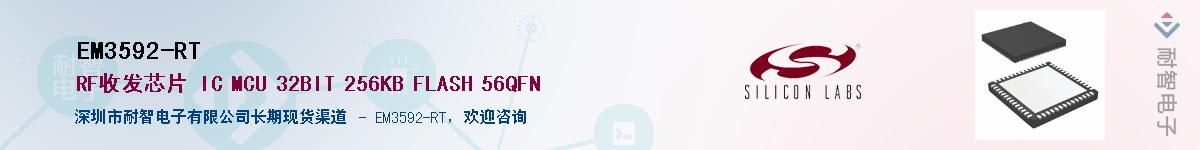 EM3592-RT������-�������