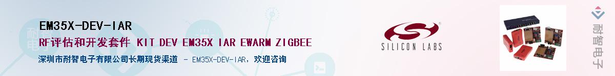 EM35X-DEV-IAR����(y��ng)��-�������