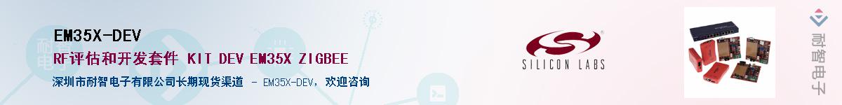 EM35X-DEV������-�������