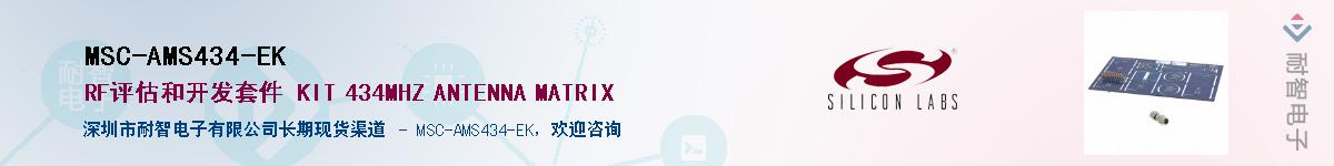 MSC-AMS434-EK������-�������