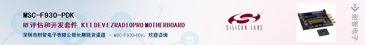 MSC-F930-PDK����(y��ng)��-�������