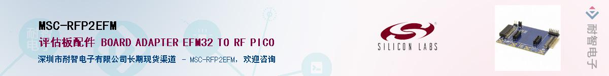 MSC-RFP2EFM������-�������