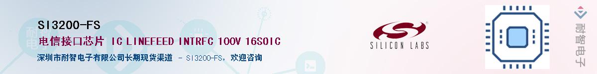 SI3200-FS������-�������