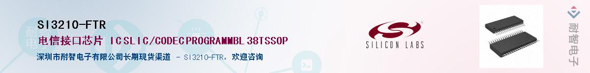 SI3210-FTR������-�������