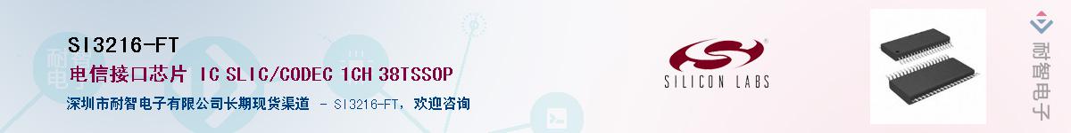 SI3216-FT������-�������