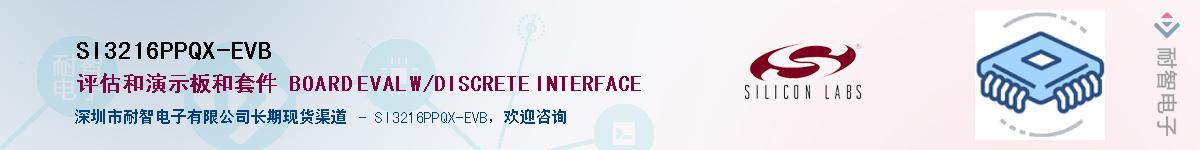 SI3216PPQX-EVB������-�������