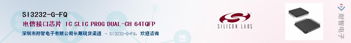 SI3232-G-FQ����(y��ng)��-�������