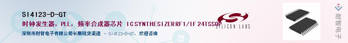 SI4123-D-GT������-�������