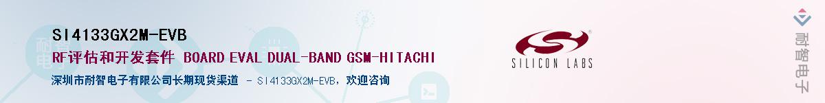 SI4133GX2M-EVB������-�������