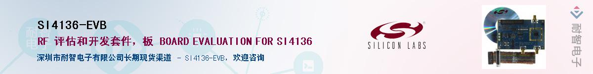 SI4136-EVB������-�������