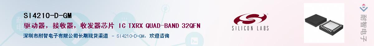 SI4210-D-GM������-�������