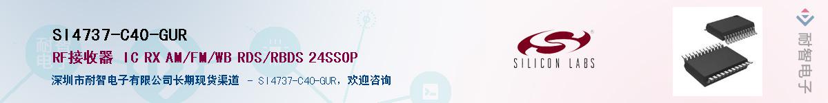 SI4737-C40-GUR������-�������
