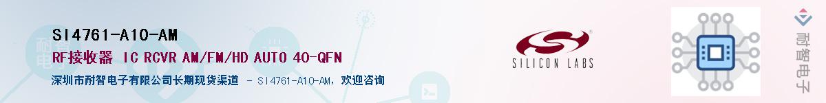 SI4761-A10-AM������-�������