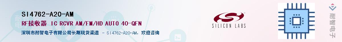 SI4762-A20-AM������-�������