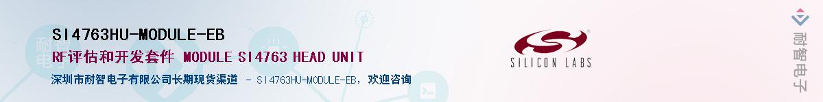SI4763HU-MODULE-EB������-�������