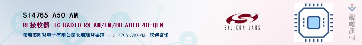 SI4765-A50-AM������-�������