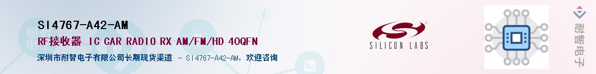 SI4767-A42-AM������-�������