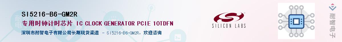 SI5216-B6-GM2R������-�������